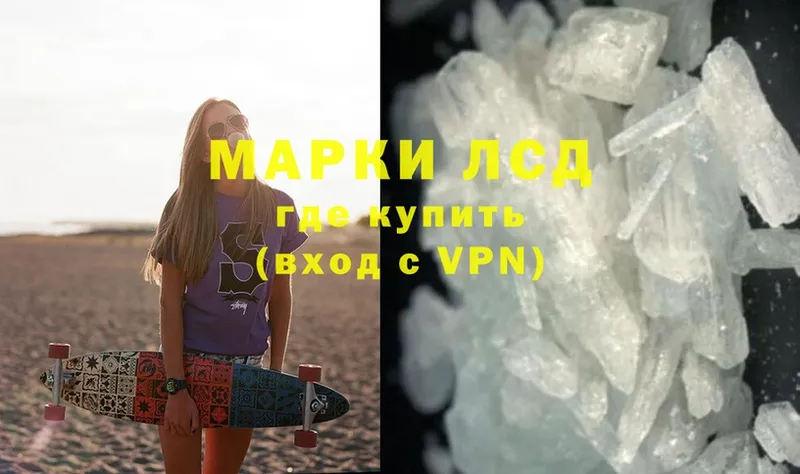 Лсд 25 экстази кислота  Мариинск 